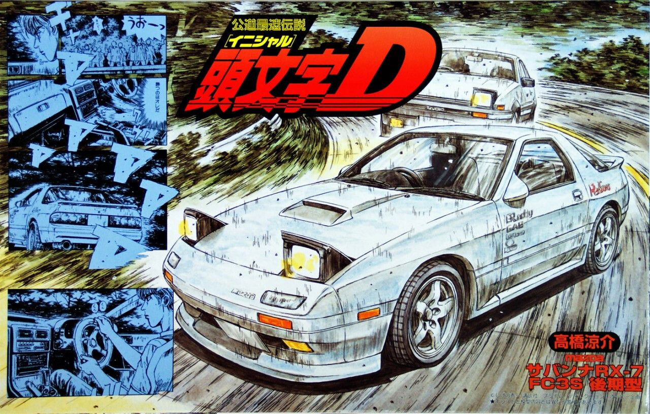FUJIMI 183718 1:24 Mazda FC3S RX-7 '85