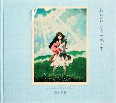 WOLF CHILDREN オリジナル・サウンドトラック LPレコード Wolf Children Okami Kodomo No Ame to Yuki Original Soundtrack CD