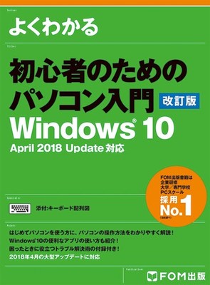Computer Basics for Beginners Revised Edition Compatible with Win [Book]