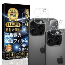 With Iphone 16 Pro/16 Pro Max Camera Films And Lens Covers Set Of 2  Made By 