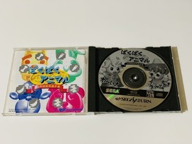 Sega Saturn - Paku paku animal