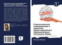 Fatemeh Motiei | Strategicheskoe Planirowanie W Proektno-Orientirowannyh...