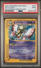 ネイティオ 047/088 eカード キラ ホロ Xatu 神秘なる山 Xatu 047/088 Mysterious Mountains for sale | eBay