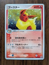 Flareon 013/106 Golden Sky, Silvery Ocean for sale | eBay