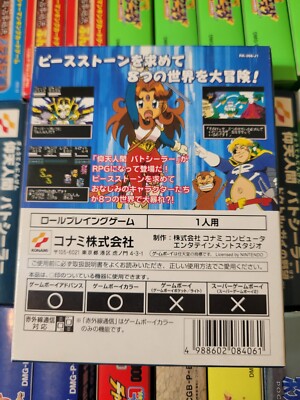 Gyōten Ningen Batseelor (2001) New Factory Boxed Japan