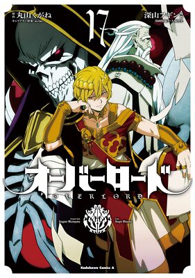 Over lord Overlord 1-19 Japanese Manga Comics Book Set Over lord Overlord 1-19 Japanese Manga Comics Book Set