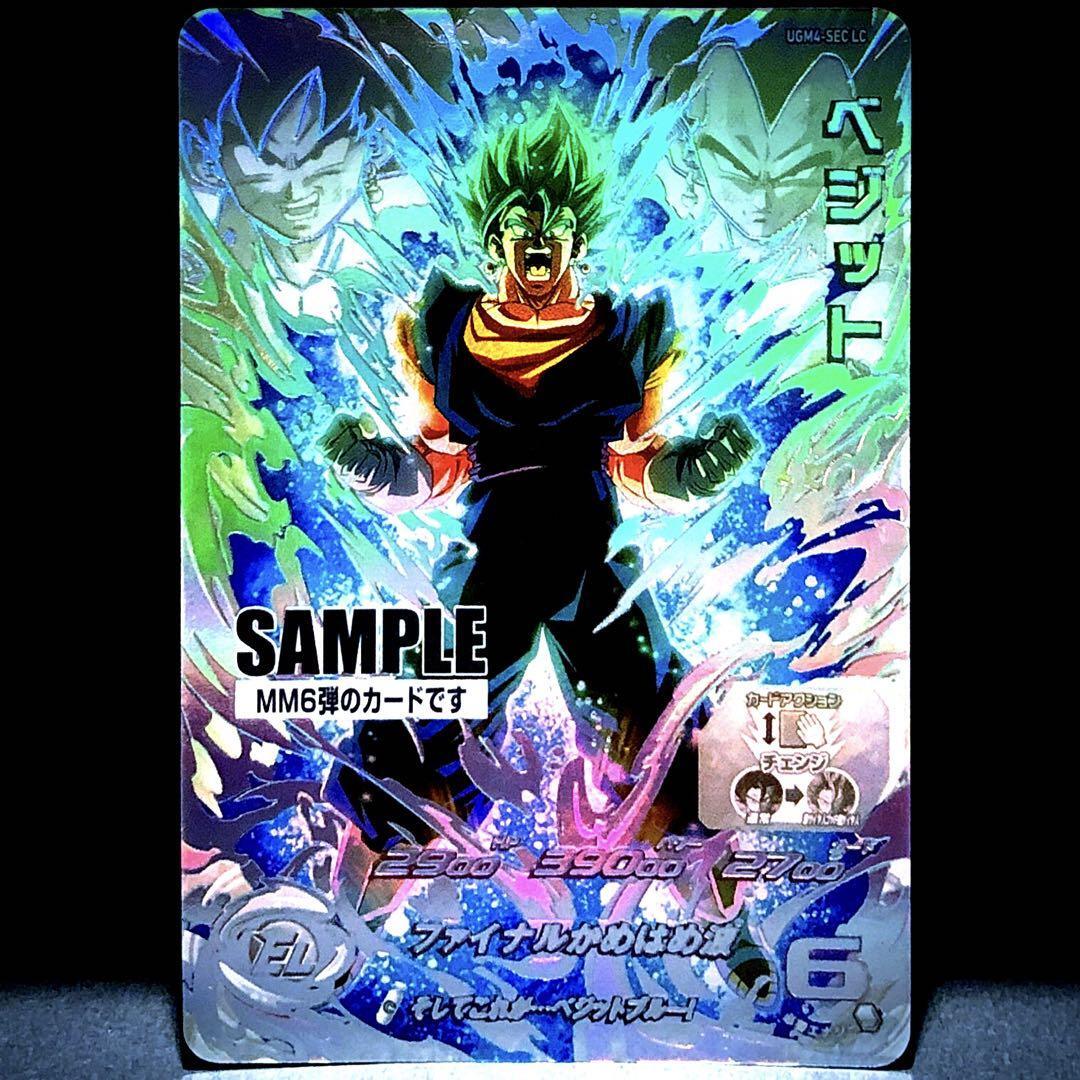 Sample Vegetto Dragon Ball Heroes Ugm4-Sec Lc | eBay Sample Vegetto Dragon Ball Heroes Ugm4-Sec Lc | eBay