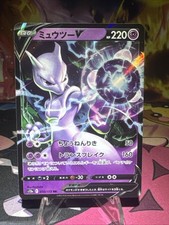 Mewtwo V 050/172 S12a: Vstar Universe Holo (Japanese) for sale