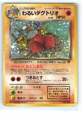 Dark Dugtrio NO. 051 Holo Rare Team Rocket Pokemon Japanese, MP + Swirl