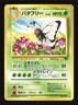 Pokemon Japanese Butterfree Uncommon Jungle No. 012 Damaged
