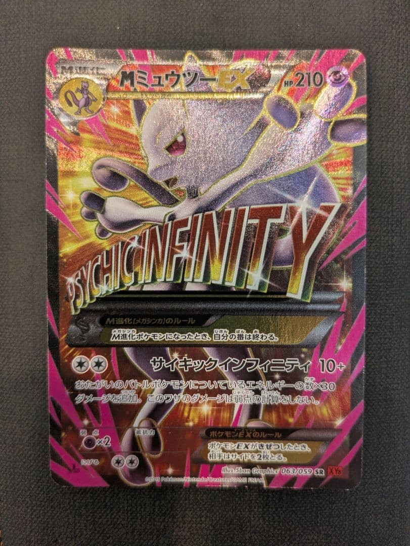 M Mewtwo EX SR XY8 Red Flash 063/059
