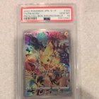 PSA 10 Pikachu 323/S-P Promo Precious Collector Box Promo Pokemon Card Japanese