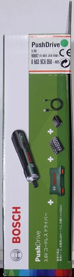 BOSCH CORDLESS DRIVER WITH BIT SET (5Nm) PUSHDRIVE - Image 2 of 4