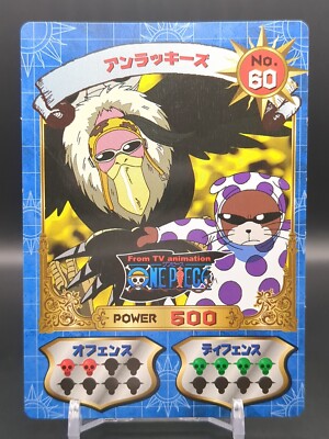 Unluckies #60 One Piece Big Card geme Super Bromide TOEI 2000 TCG