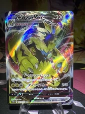 Zeraora VMAX RR 041/172 S12a VSTAR Universe Japanese Pokemon Card Near Mint Holo