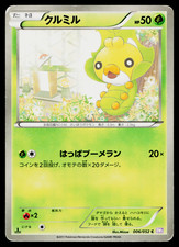 Sewaddle 006/052 Common Psycho Drive Pokemon Japanese Heavily Played