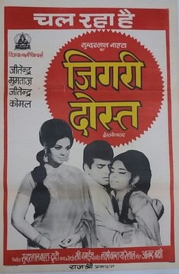 JIGRI DOST JEETENDRA MUMTAZ 1969 OLD BOLLYWOOD MOVIE POSTER 20X30 INCH