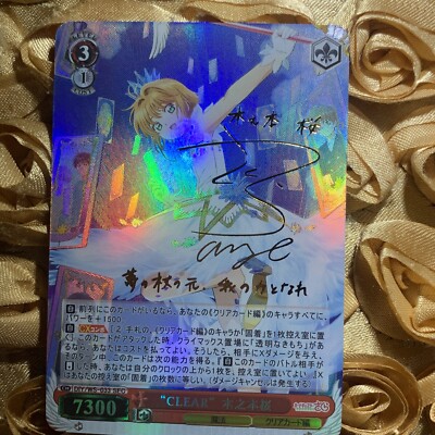 Sakura Cardcaptor  Pretty Maiden GIRL Anime Holo Waifu Card