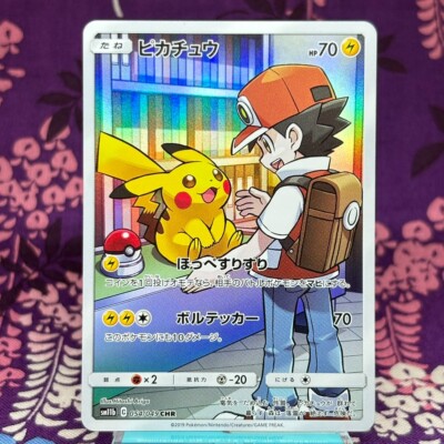 ピカチュウ 【SM11b】 054/049 CHR (レッド) Red's Pikachu CHR 054/049 SM11b Dream League Pokemon Card Japanese