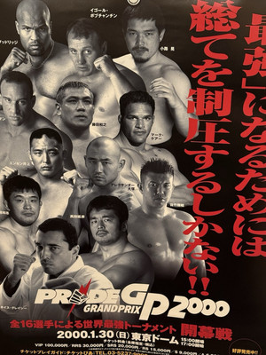 STRUGGLE FOR PRIDE「HONESTY」ポスター PRIDE GP 2000 開幕戦、決勝戦ポスター 【公式通販】
