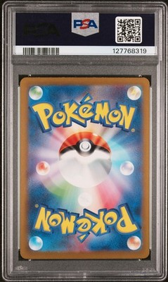 2023 Pokemon Japanese 151 Charmeleon AR #169 PSA 9 MINT 🔥 SV2a