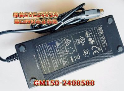 GVE GM150-2400500 4-pin Left Positive 24V 5A Power Supply Adapter Charger