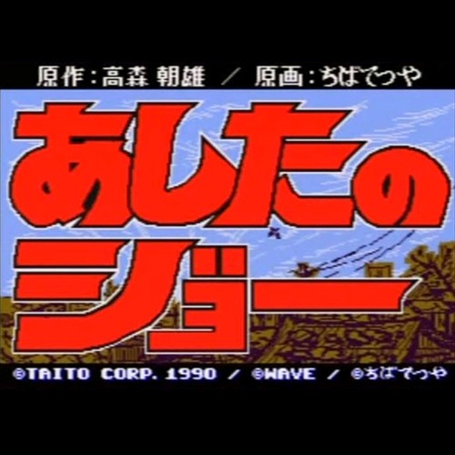 Used Ashita no Joe Success Joe Arcade PCB P.C.Board Taito Jamma Boxing Anime