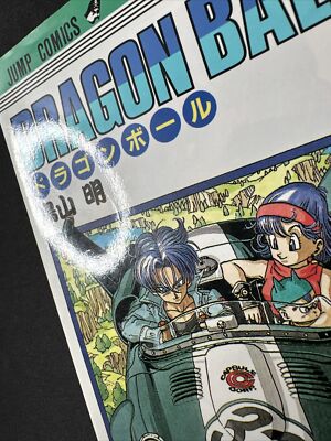 【初版】ドラゴンボール 32巻 鳥山明 DRAGON BALL 完全版 32／鳥山 明 | 集英社 ― SHUEISHA ―