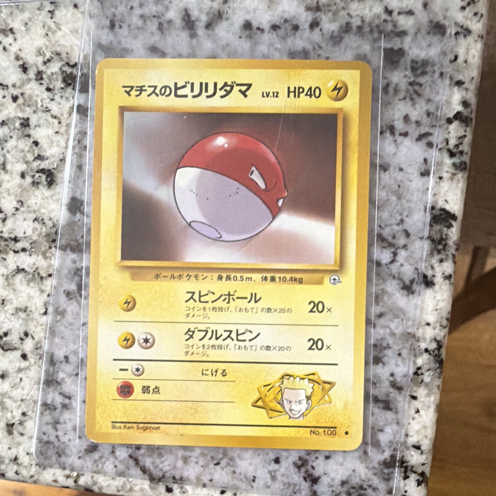 The Pokémon Company Lt. Surge's Voltorb Leaders' Stadium JP 100 Common Reg 40HP