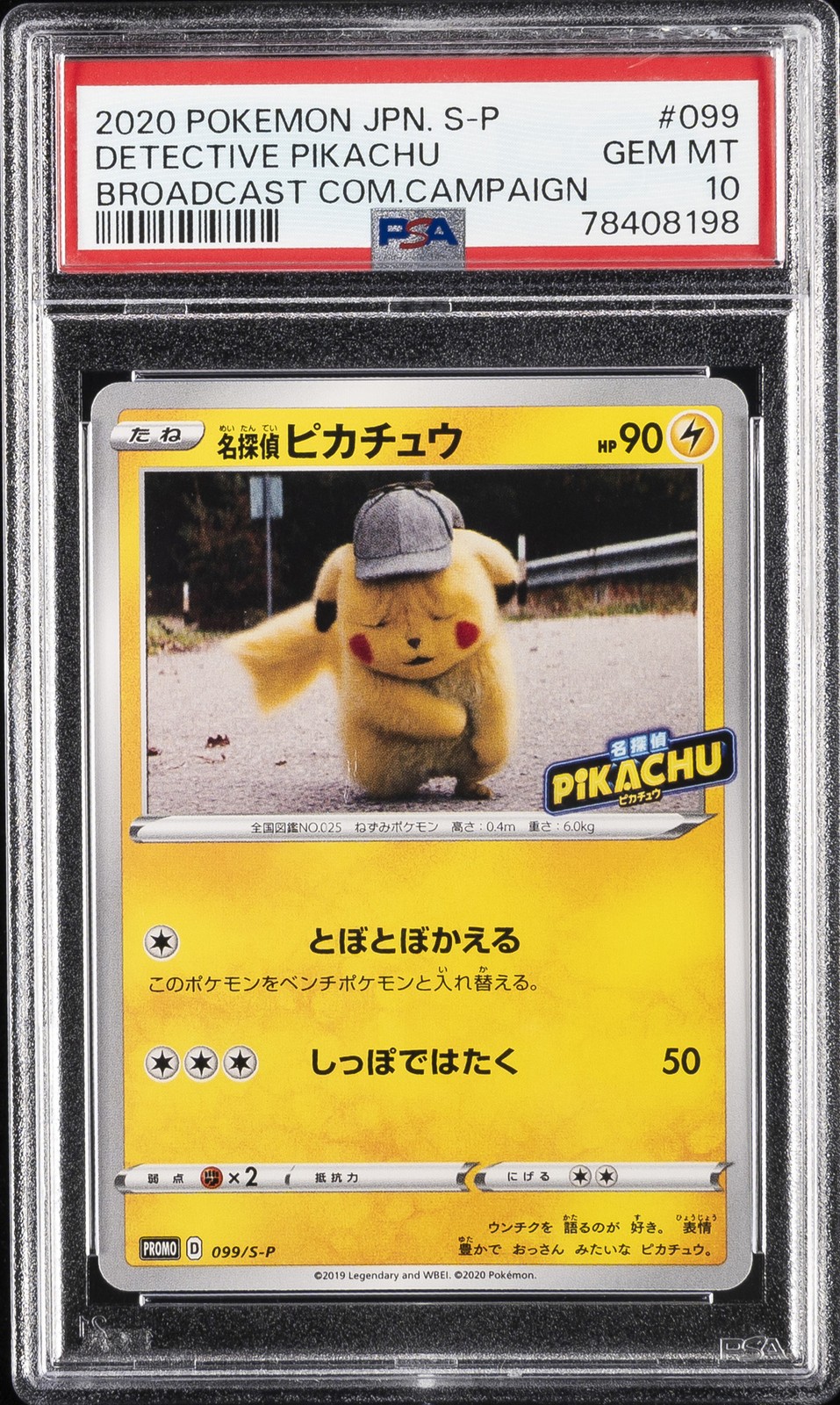 2020 POKEMON JPN S PROMO #099 DETECTIVE PIKACHU PSA 10