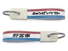Showa Retro Car Series Keychain Camping Car Tricolore
