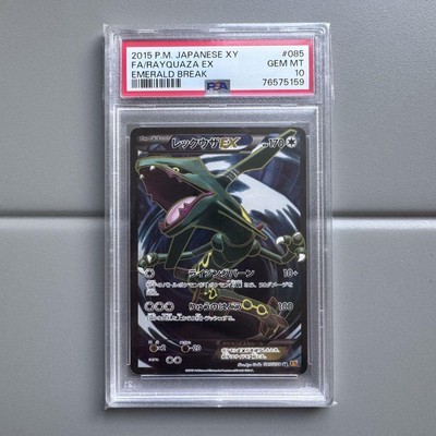 【PSA10】レックウザEX SR アンリミ XY6 085/078 レックウザEX SR 085/078の通販 じもてぃ（810541482） | magi