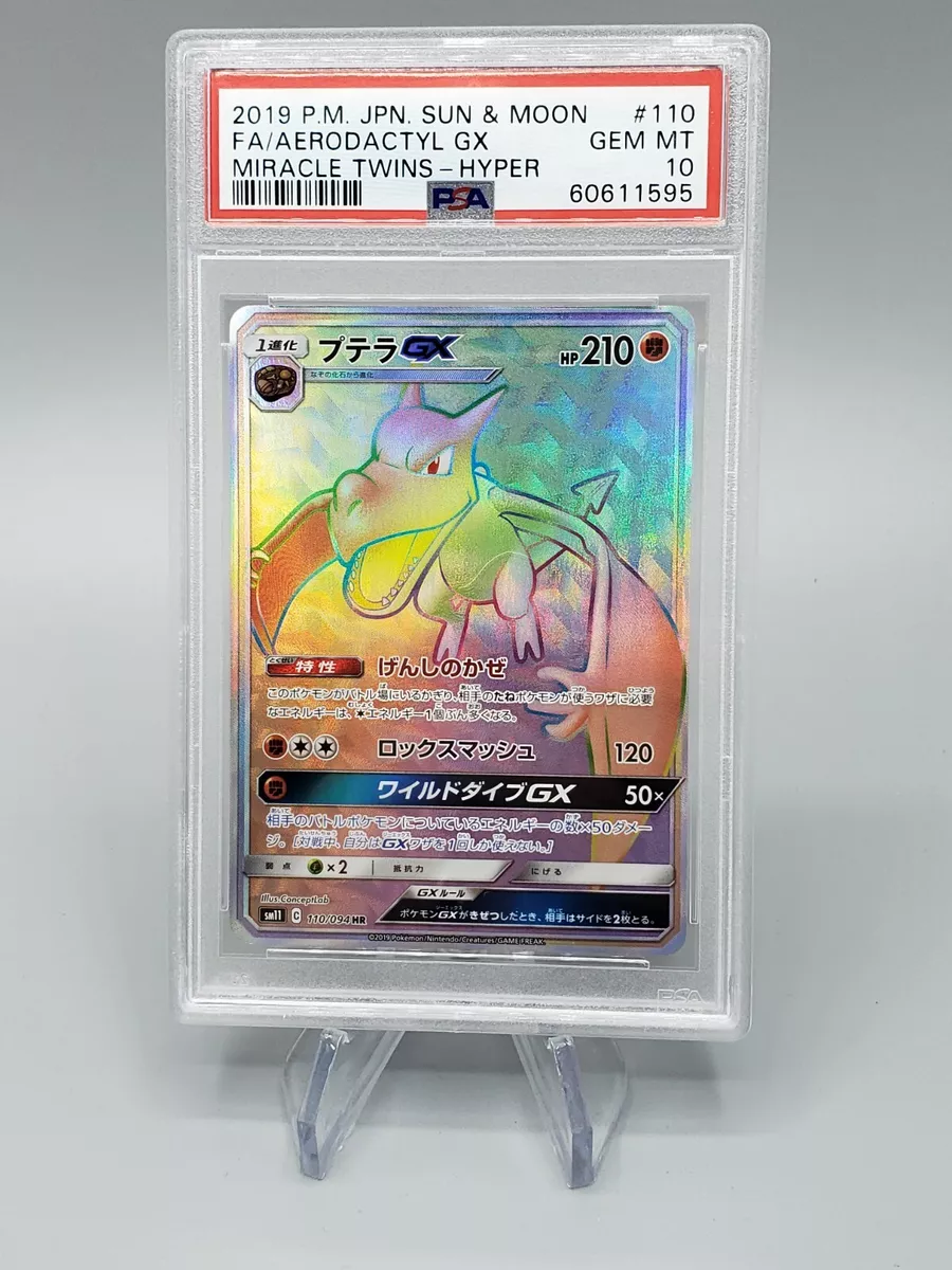 Pokemon PSA 10 GEM MINT - Aerodactyl GX 110/094 HR sm11 Miracle Twins  Japanese