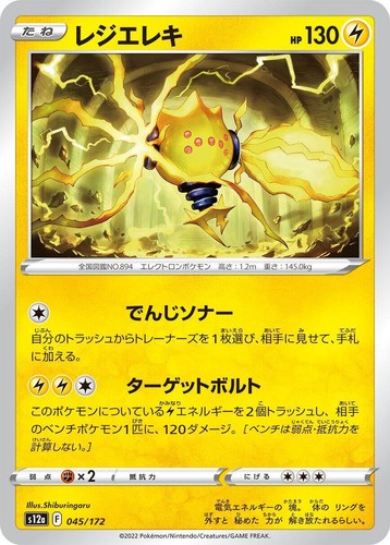 raichu v pokemon card value 158/172 - Brilliant Stars - Ultra Rare Lightning / 140 / Stage 1 Attack 1 Pokemon Brilliant Stars Raichu V