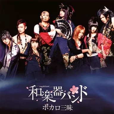 Yuko Suzuka Vocaloid Zanmai Anime CD Limited Edition mit Wagakki Band