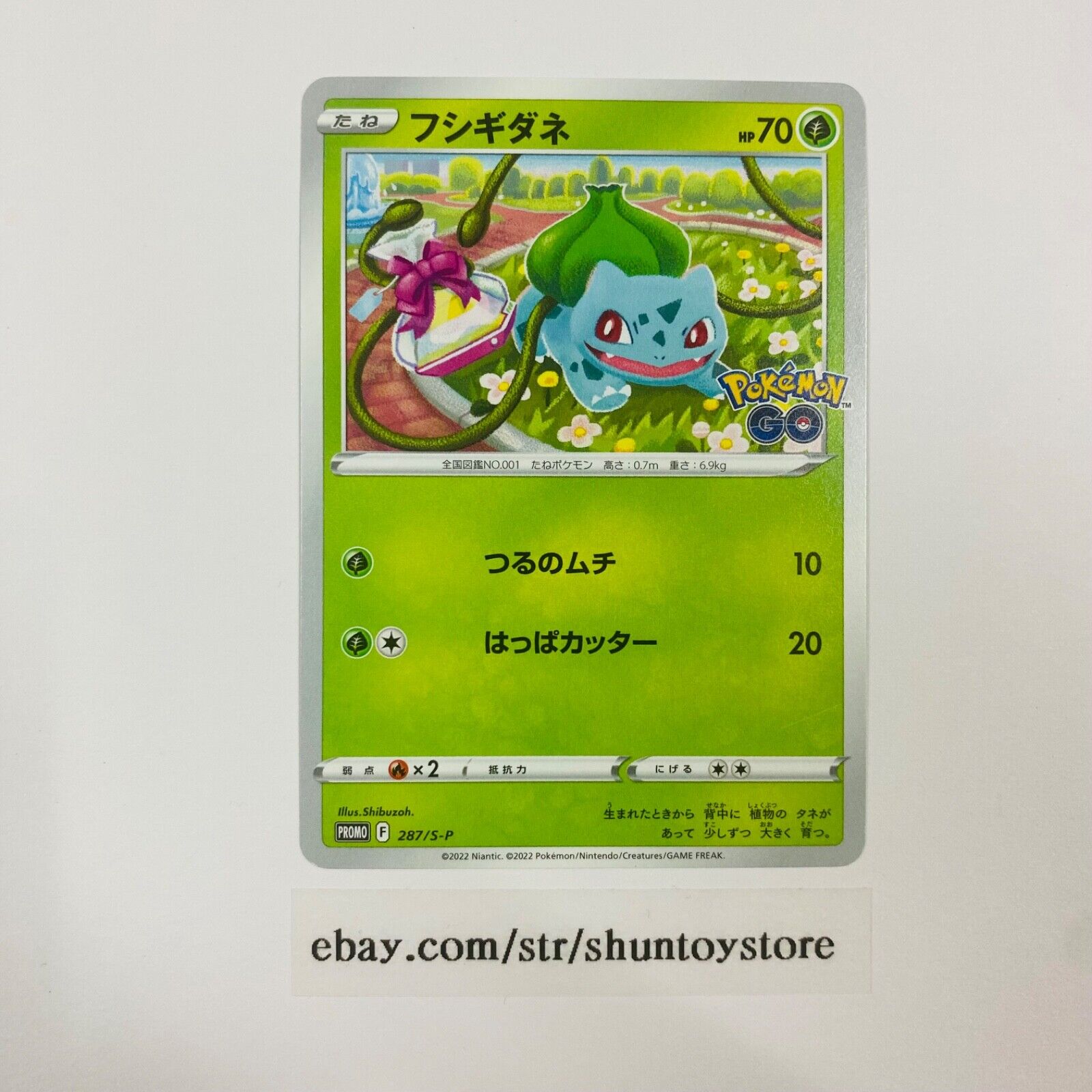 Bulbasaur JAPANESE PROMO card 287/S-P Sword & Shield Pokemon Go 2022 Kanto  Seed