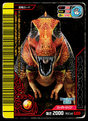 SUPER TYRANNOSAURUS KAKUSHIN 5TH EDITION DINOSAUR KING ARCADE CARD