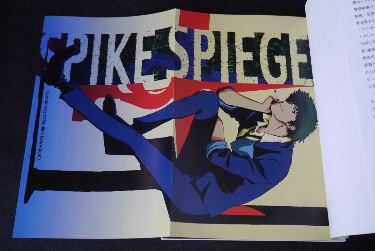 Cowboy Bebop Film Book Complete Type (1) - Comprehensive