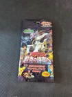 Arceus 2009 Commemorative Booster Opened Empty Pack Pokemon