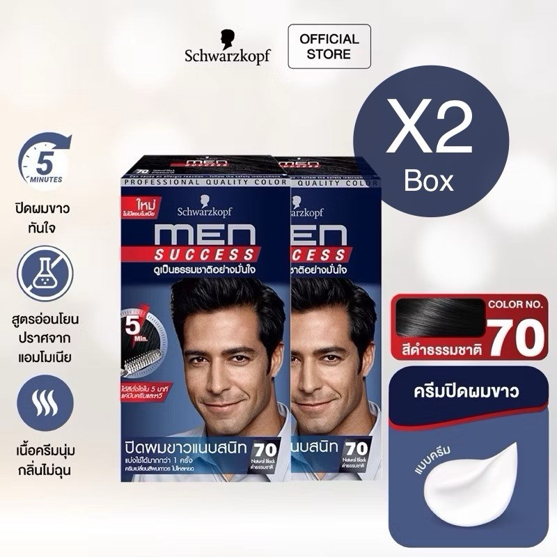 Cream No.70 Natural Black 40ml No Ammonia