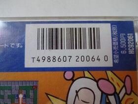 BOMBERMAN 93 NEC PC-Engine Hu-Card HUDSON HC-92061 1992 w/Manual NTSC-J Japan