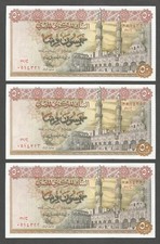 Egypt 50 Piastres 2.1.1978; UNC; P-43c; BNB-B309c; Ramesses II; 3 consecutive #