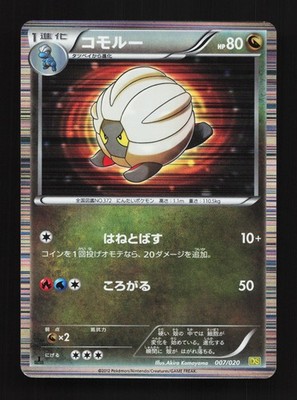 Shelgon 007/020 Dragon Selection NM 1st ED Japanese Pokemon Card TCG