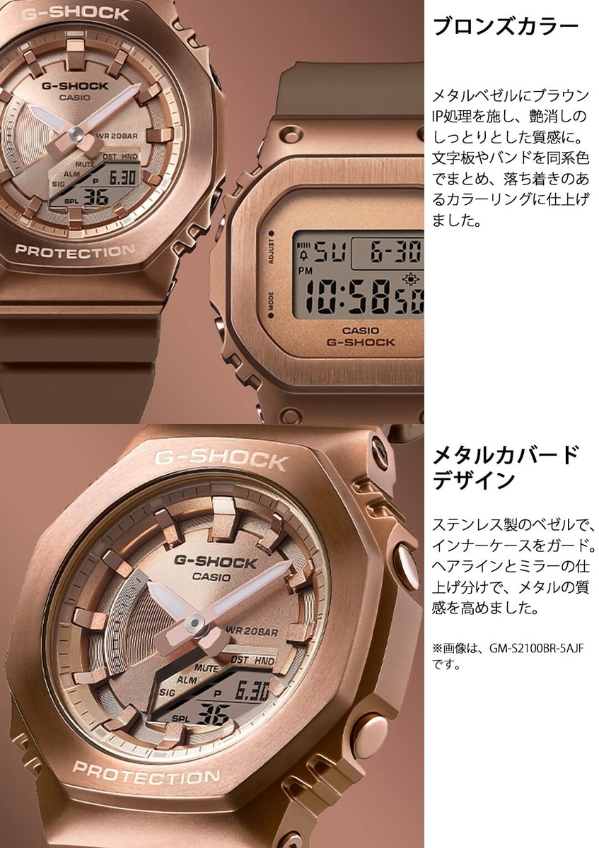 Casio G-Shock GM-S5600BR-5JF Mid-Size Bronze Metal Cover Shock