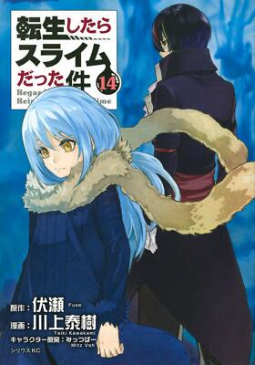 Tensei Shitara Slime Datta Ken Vol.1-22 Fuse Comics Manga Book Japanese