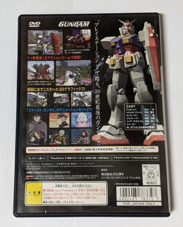 Kidou Senshi Gundam [Sony PlayStation 2 - SLPS-25020] Japanese | eBay