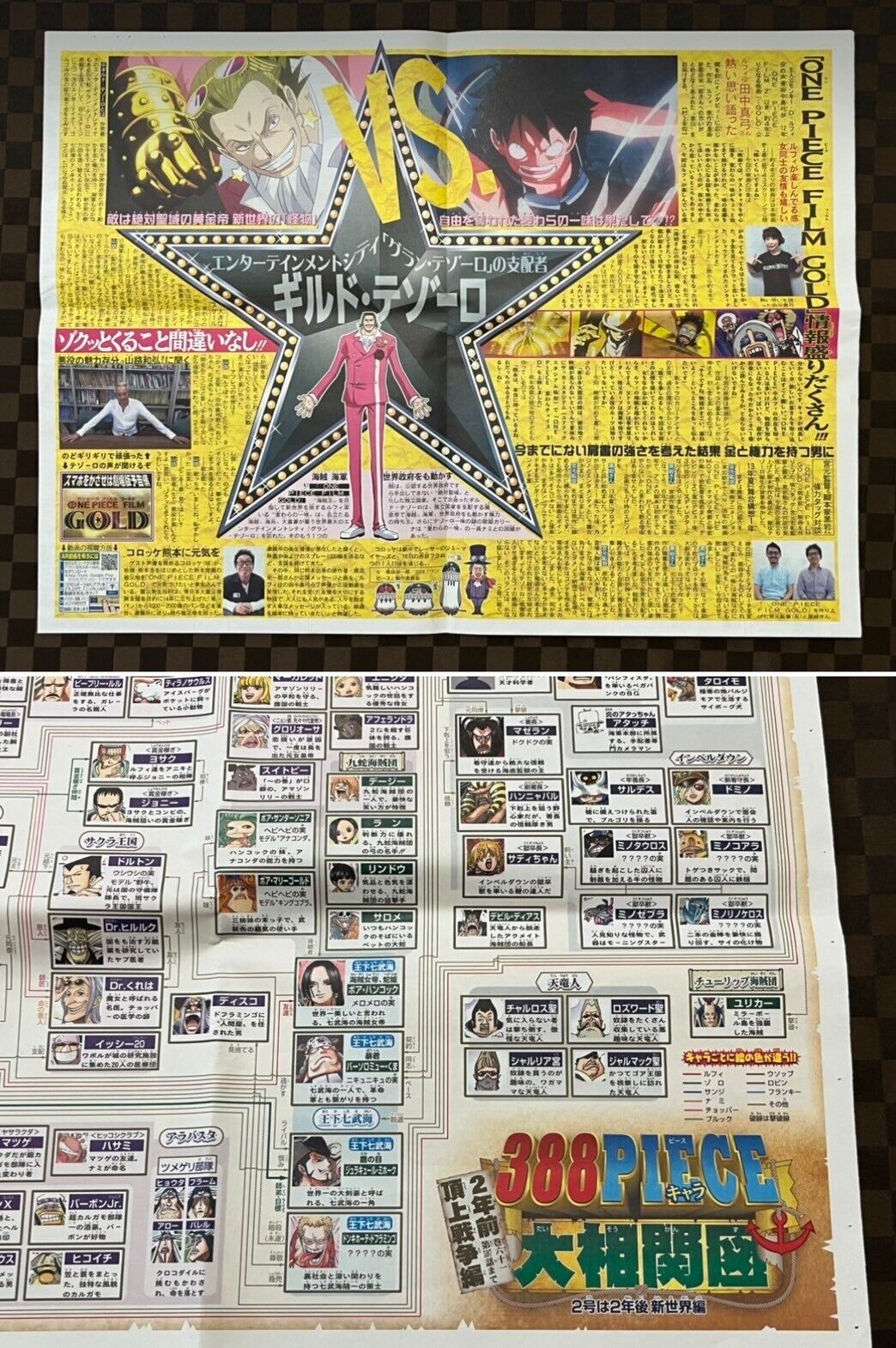 One Piece Movie Film Newspaper Z Gold Stampede Red w / Red Flyer