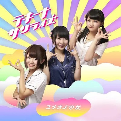 Japanische Musik CD Yumeoi Girl Tekina Sunrise Type-D