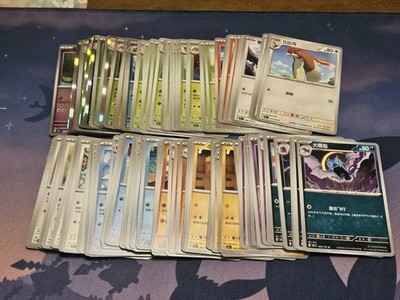 TCG Pokemon Chinese 151 Random Card Bulk Lot 120 Includes Holos And EXs