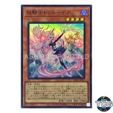 Centur-Ion Trudea SR DBVS-JP017 Valiant Smashers Yu-Gi-Oh! Japanese